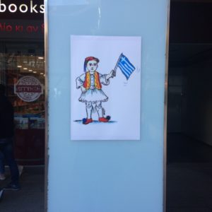 25η Μαρτίου 2019