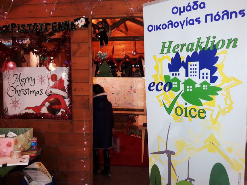 Δράσεις οικολογικής ευαισθητοποίησης και επαγρύπνησης από την Εθελοντική Ομάδα Heraklion Eco Voice