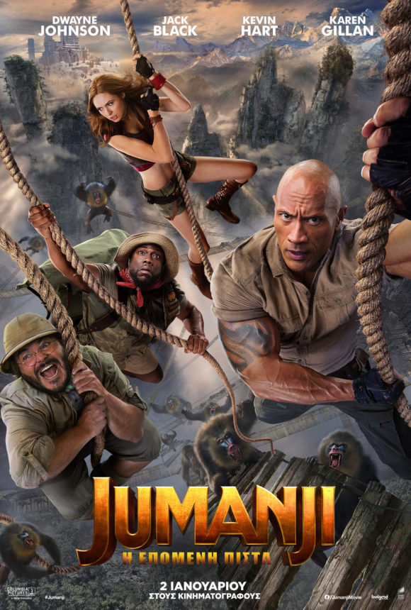 Jumanji: The Next Level / Jumanji: Η Επόμενη Πίστα (ΥΠΟΤΙΤΛΙΣΜΕΝΟ & ΜΕΤΑΓΛΩΤΤΙΣΜΕΝΟ) Jumanji: The Next Level / Jumanji: Η Επόμενη Πίστα (ΥΠΟΤΙΤΛΙΣΜΕΝΟ & ΜΕΤΑΓΛΩΤΤΙΣΜΕΝΟ)