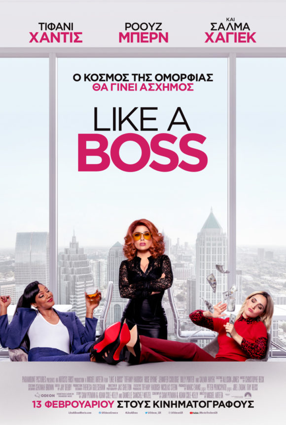 Like A Boss Like A Boss