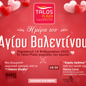 Ημέρα του Αγίου Βαλεντίνου στο TALOS PLAZA