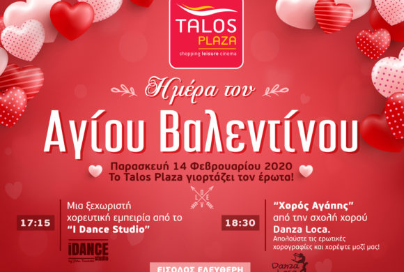 Ημέρα του Αγίου Βαλεντίνου στο TALOS PLAZA