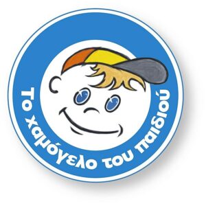 Ευχαριστήρια επιστολή από το χαμόγελο του παιδιού