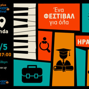 Skywalker plus Festival, Μάιος 2024