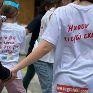 50 χρόνια κατασκηνώσεις Ζωγραφάκη, Μάιος 2024