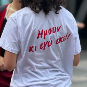 Επετειακή εκδήλωση κατασκηνώσεων Zωγραφάκη, Μάιος 2024