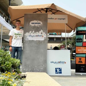 Skywalker plus FESTIVAL, Μάιος 2024