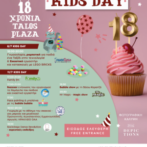 18 Χρόνια Talos Plaza – kids day
