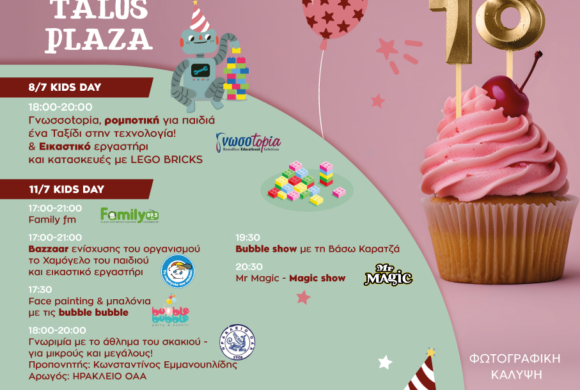 18 Χρόνια Talos Plaza – kids day