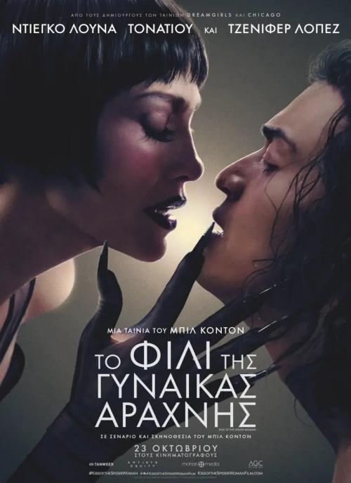 ΤΟ ΦΙΛΙ ΤΗΣ ΓΥΝΑΙΚΑΣ ΑΡΑΧΝΗΣ